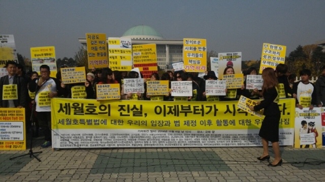 ▲ 6일 오후, 시민단체들이 여의도 국회의사당 앞에서 기자회견을 열고 ‘종이호랑이’로 전락한 세월호 특별법의 보완을 촉구했다.(사진-팩트TV 김현정 기자)