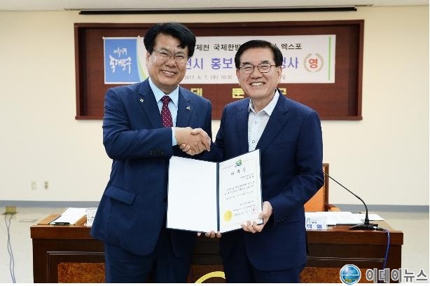 유덕열 동대문구청장(오른쪽)이 이근규 제천시장(왼쪽)으로부터 충청북도지사의 위촉장을 전달받고 있다.