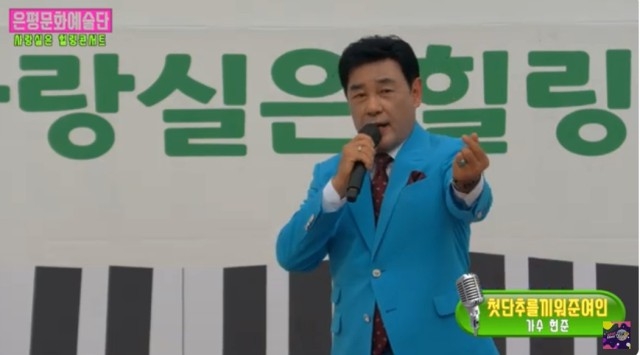 젠틀맨 트로트 가수 현준